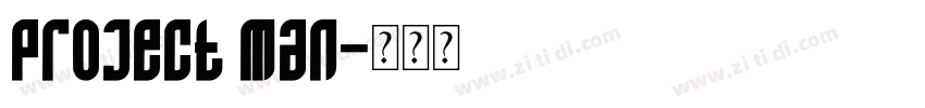 Project Man字体转换